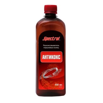 Антикокс  для раскокс порш колец 05л (1/15) SPECTROL 9751