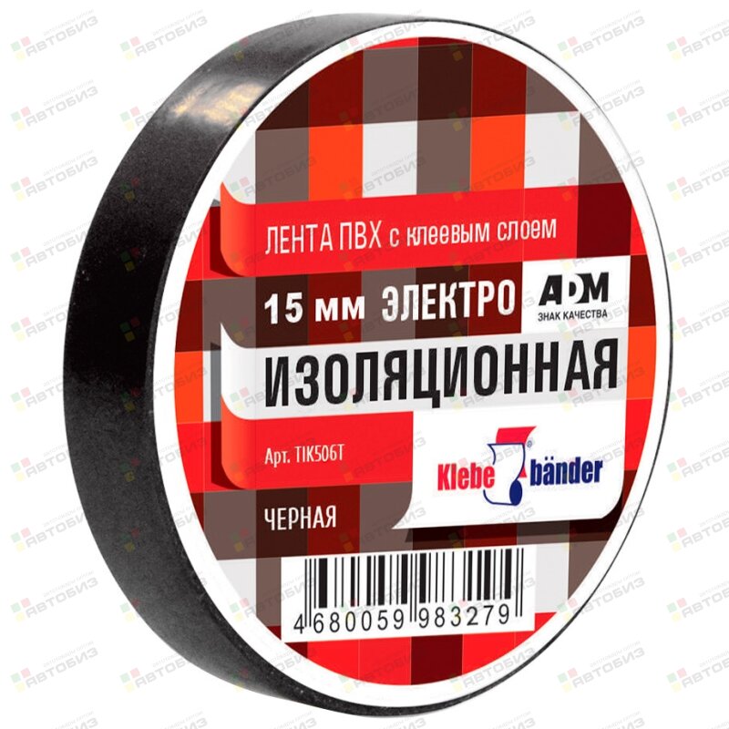 Изолента "Klebebander" 15мм*20м, ЧЕРНАЯ уп.1шт: купить в интернет ...