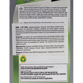 Масло моторное MOBIL-1 ESP Formula 5W30 SN/SP, C3 синтетика 1л (1/12)