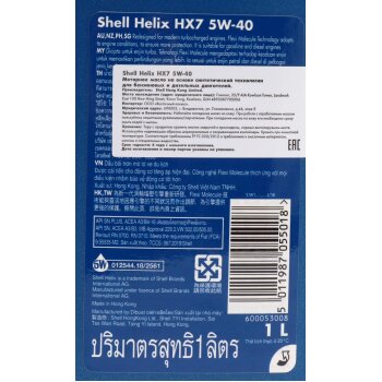 Масло моторное SHELL Helix HX7 5W40 SN/SP, A3/B4 полусинтетика 1л (1/12)