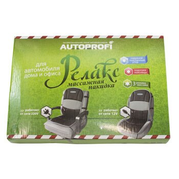 Накидка на сиденье Автопрофи "Релакс" массажная с подогревом, 12v, черный/серый (1/4)