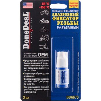 Фиксатор резьбы DoneDeal Разъемный, Анаэробный, 3мл (1/12)