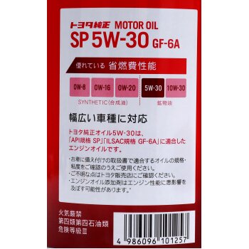 Масло моторное TOYOTA 5W30 SP/GF-6A синтетика 1л (1/24)