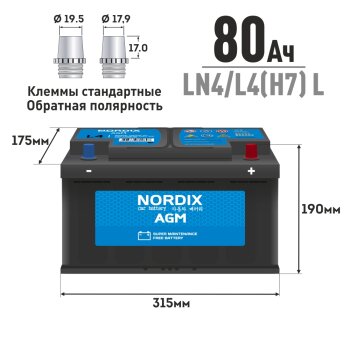 Аккумулятор NORDIX AGM 80 Ah L(обр) LN4/L4(H7) L ССА 800А 315*175*190 необслуж. Китай