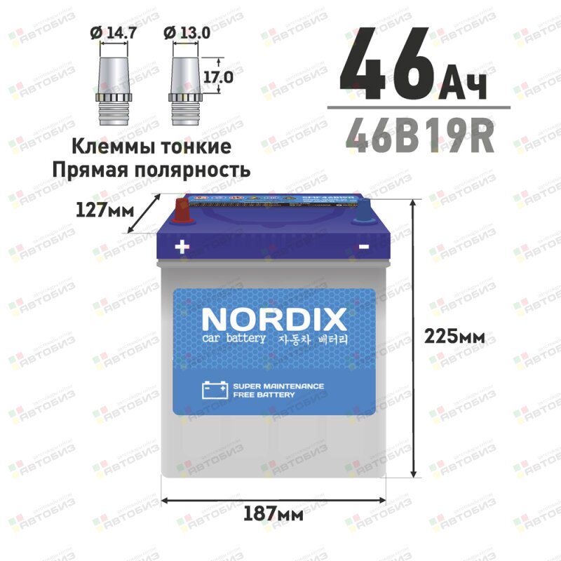 Аккумулятор NORDIX 46B19R 46Ah 370А 187*127*225, необслуж., мал.клемма ...