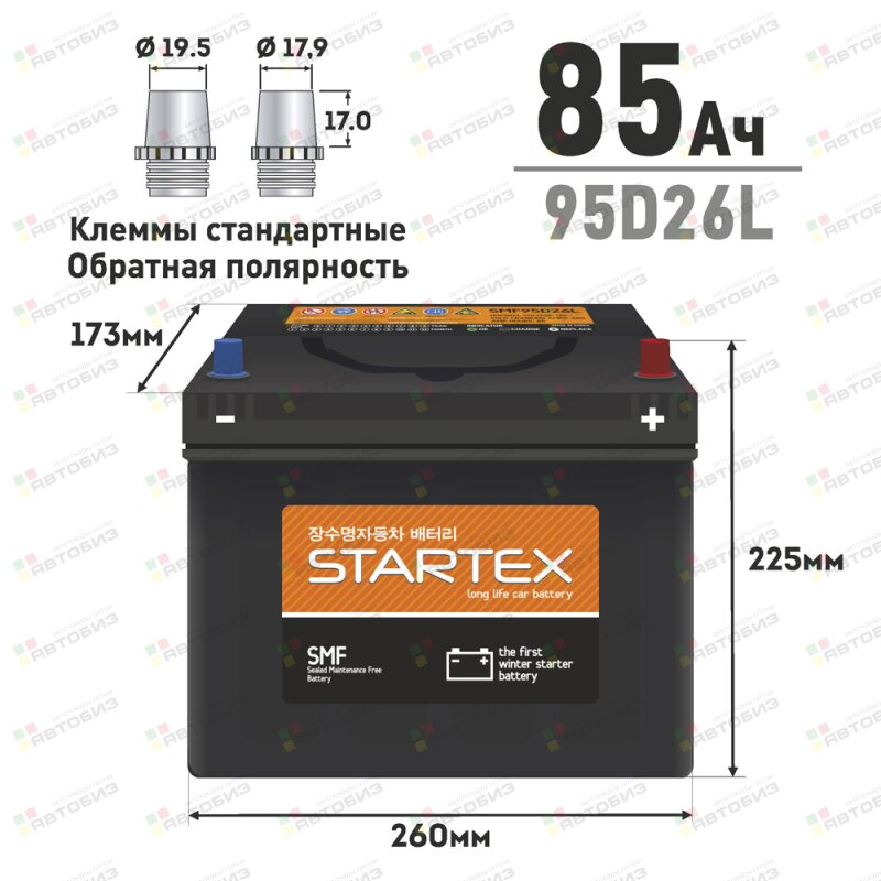 Аккумулятор STARTEX 95D26L 85Ah (обр) 680А 260*173*225 необслуж ...
