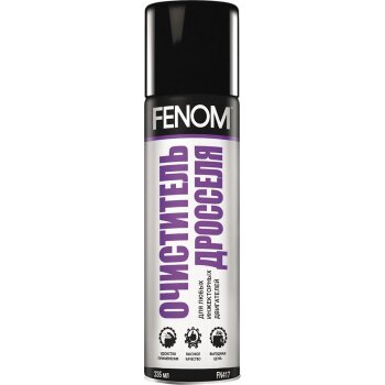 ОЧИСТИТЕЛЬ ДРОССЕЛЯ FENOM FN417