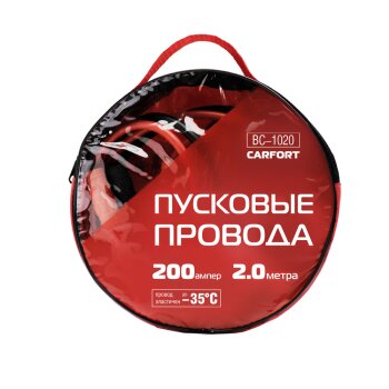 Провода пусковые (прикуривания) CARFORT, 200А, 2м, в сумке (1/20)