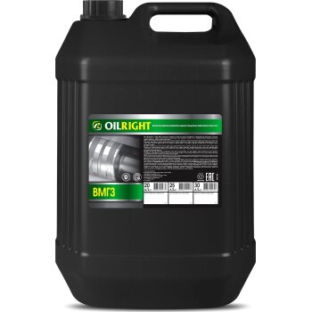 Масло OILRIGHT ВМГЗ гидравлическое 20л