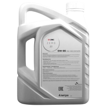 Масло моторное ZIC ZERO 20 0w20 SP, SN PLUS / GF-5/6A 4л (бензин, 100% синт. с ПАО, доп. GM dexos1 Gen2) (1/4)