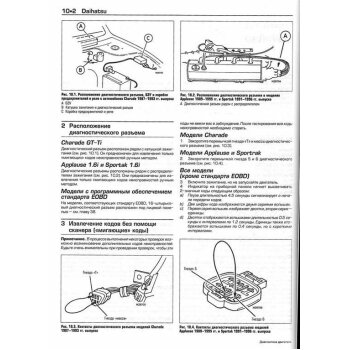 Диагностика двигателя "Коды неисправностей", полное руководство.