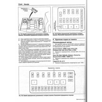 Диагностика двигателя "Коды неисправностей", полное руководство.