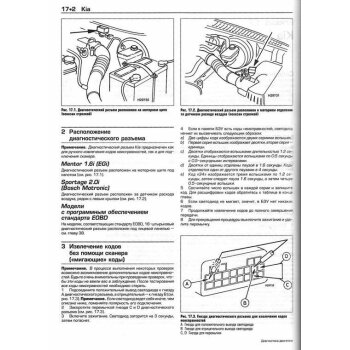 Диагностика двигателя "Коды неисправностей", полное руководство.