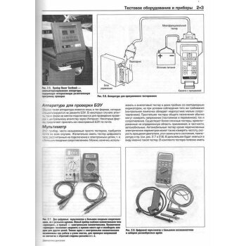 Диагностика двигателя "Коды неисправностей", полное руководство.