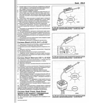 Диагностика двигателя "Коды неисправностей", полное руководство.