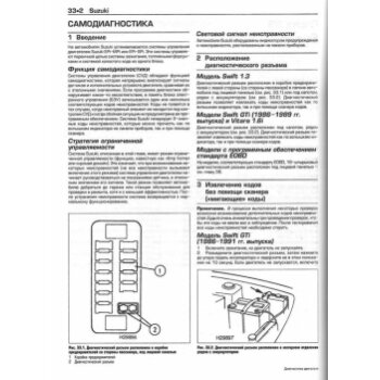 Диагностика двигателя "Коды неисправностей", полное руководство.