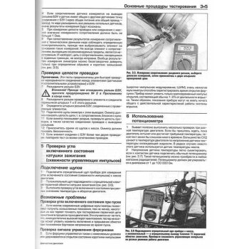 Диагностика двигателя "Коды неисправностей", полное руководство.