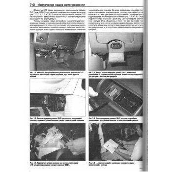 OBD-II и электронные системы управления двигателем. Основные понятия. Рук-во для автолюбителей