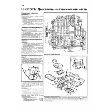Mazda BONGO,E2200 / KIA BESTA ( 1/10)