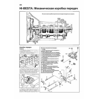 Mazda BONGO,E2200 / KIA BESTA ( 1/10)