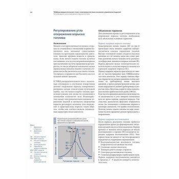 Топливные насосы высокого давления распределительного типа. Учебное пособие (Bosch)