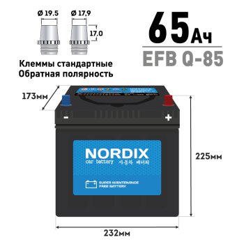Аккумулятор NORDIX EFB 65 Ah L (Q-85/90D23L) CCA 550A, 232*173*225, необслуж., Китай