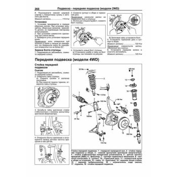 Toyota Mark II, Chaser, Cresta 1992-96 2L-TE, 4S-FE, 1G-FE, 1JZ-GE, 1JZ-GTE, 2JZ-GE ( 1/6)