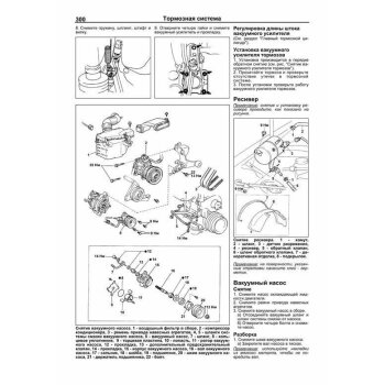 Toyota Mark II, Chaser, Cresta 1992-96 2L-TE, 4S-FE, 1G-FE, 1JZ-GE, 1JZ-GTE, 2JZ-GE ( 1/6)