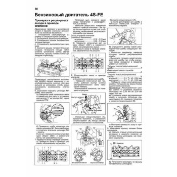 Toyota Mark II, Chaser, Cresta 1992-96 2L-TE, 4S-FE, 1G-FE, 1JZ-GE, 1JZ-GTE, 2JZ-GE ( 1/6)