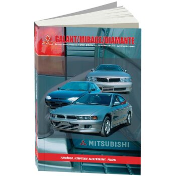 Mitsubishi GALANT/MIRAGE и DIAMANTE 1990-2001гг.4G15,4G61,4G93, ( 1/8) аналог 71915