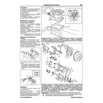 Toyota Corona Premio 2-4 WD 1996-2001г 2C-T, 3C-TE, 4A-FE, 7A-FE, 3S-FSE ( 1/8)