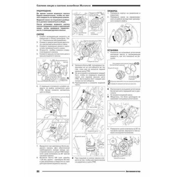 Nissan Двигатели VQ20DE/ VQ30DE ( 1/40)