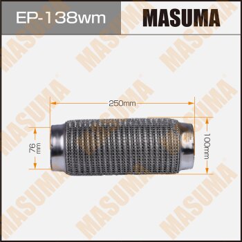 Гофра глушителя  3-х слойная wiremesh interlock 76х250 MASUMA EP138WM