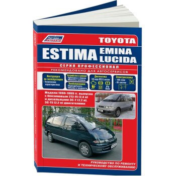 Toyota ESTIMA, EMINA, LUCIDA 1990-99г 2TZ-FE, 3C-T, 3C-TE ( 1/6)
