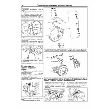 Toyota ESTIMA, EMINA, LUCIDA 1990-99г 2TZ-FE, 3C-T, 3C-TE ( 1/6)