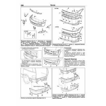 Toyota ESTIMA, EMINA, LUCIDA 1990-99г 2TZ-FE, 3C-T, 3C-TE ( 1/6)
