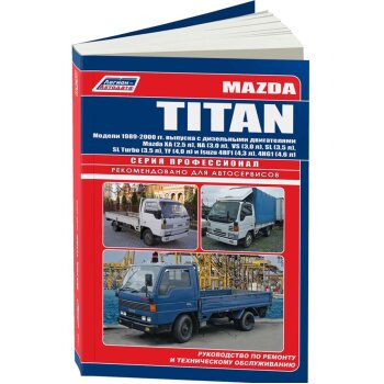 Mazda TITAN дизель 1989-2000, XA, HA, VS, SL, Isuzu 4HF1, 4HG1 ( 1/8)