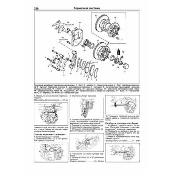Mazda TITAN дизель 1989-2000, XA, HA, VS, SL, Isuzu 4HF1, 4HG1 ( 1/8)