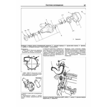 Isuzu Двигатели 4HF1,4HG1, 4BD1, 4BD1-T, 4BB1, 4BG1, 4BG1-T, 6BB1, 6BD1, 6BG1, 6BD1-T (1/20)