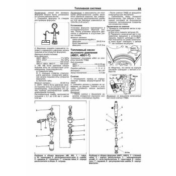 Isuzu Двигатели 4HF1,4HG1, 4BD1, 4BD1-T, 4BB1, 4BG1, 4BG1-T, 6BB1, 6BD1, 6BG1, 6BD1-T (1/20)