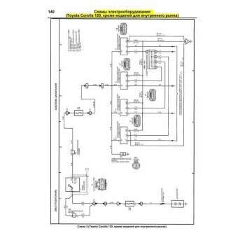 Toyota Двигатели *Z 1ZZ-FE, 2ZZ-GE, 4ZZ-FE, 3ZZ-FE ( 1/15)