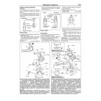 Mitsubishi DELICA Space Gear/Cargo/ L400 Дизель 4М40, 4D56 с 1994г ( 1/7)