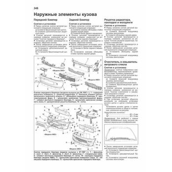 Mitsubishi DELICA Space Gear/Cargo/ L400 Дизель 4М40, 4D56 с 1994г ( 1/7)
