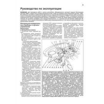 Mitsubishi DELICA Space Gear/Cargo/ L400 Дизель 4М40, 4D56 с 1994г ( 1/7)