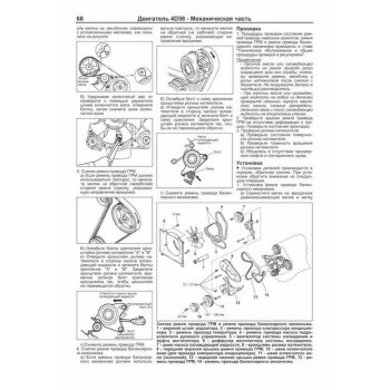 Mitsubishi DELICA Space Gear/Cargo/ L400 Дизель 4М40, 4D56 с 1994г ( 1/7)