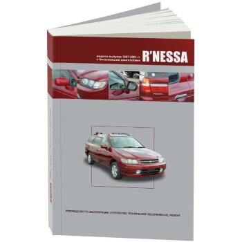 Nissan R"nessa 1997-01 г. устанв. двигатели SR20DE, SR20DET, KA24DE (1/5)