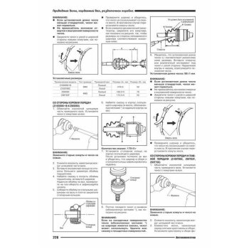 Nissan R"nessa 1997-01 г. устанв. двигатели SR20DE, SR20DET, KA24DE (1/5)