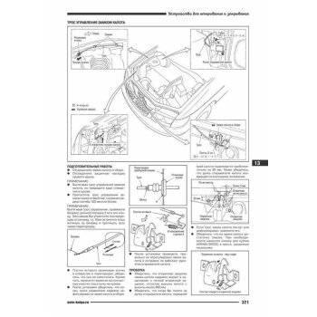Nissan R"nessa 1997-01 г. устанв. двигатели SR20DE, SR20DET, KA24DE (1/5)