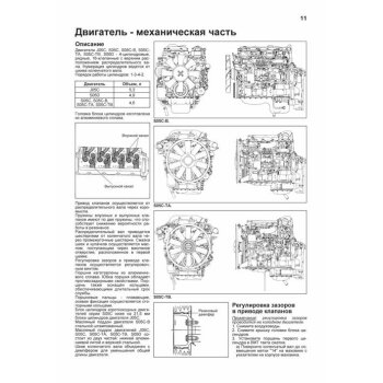 Toyota Двигатели Dyna, ToyoAce, HINO J05C, S05C-*, S05D ( 1/20), шт.