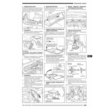 Nissan SUNNY с 1998 г.Модели 2WD и 4 WD ( 1/6)